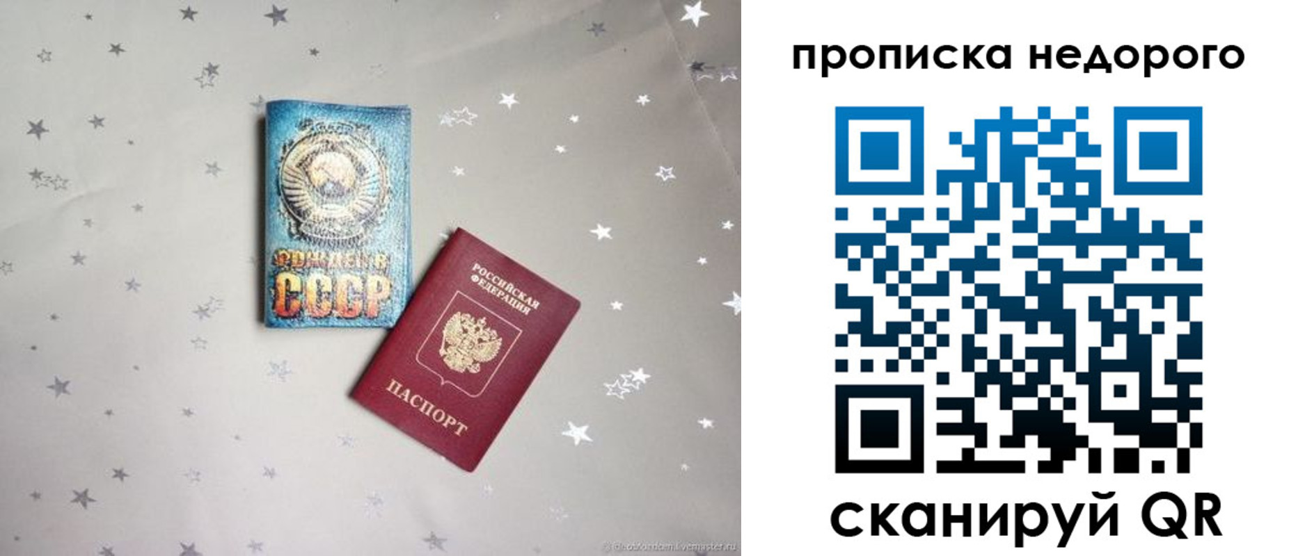 регистрация для дет. сада в Бузулуке