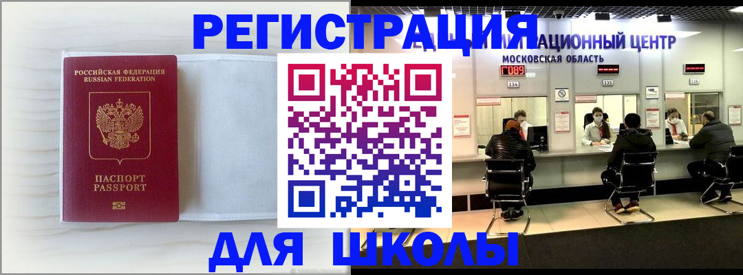 прописка регистрация в Бузулуке