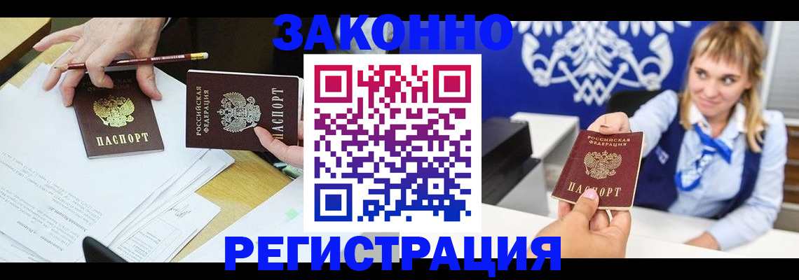 найти адрес прописки в Бузулуке