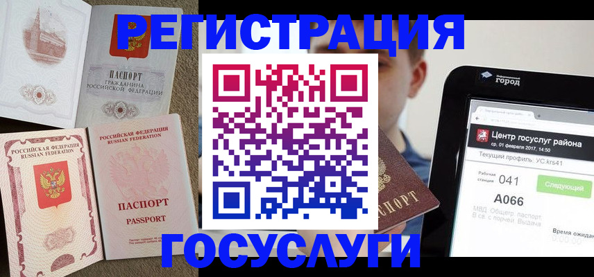 прописка в Бузулуке