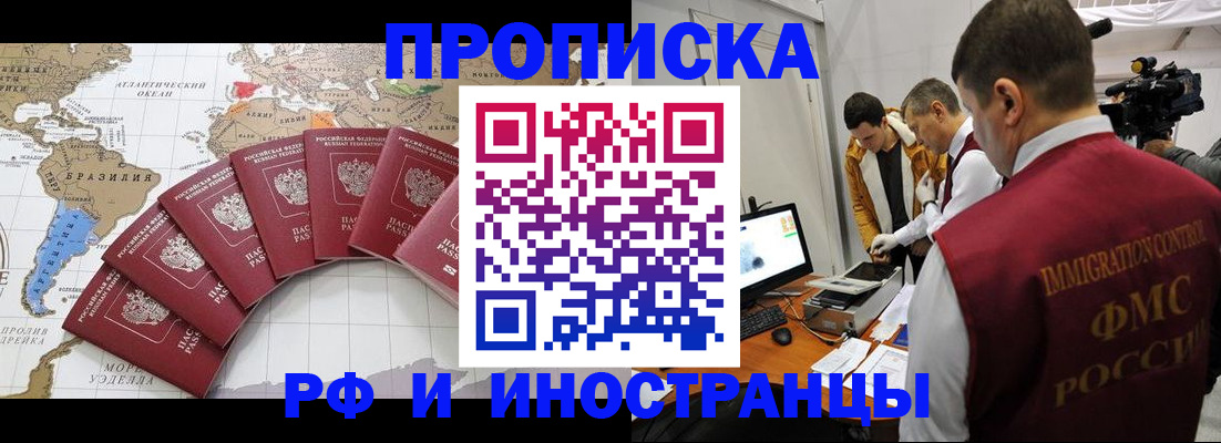 прописка от собственника в Бузулуке