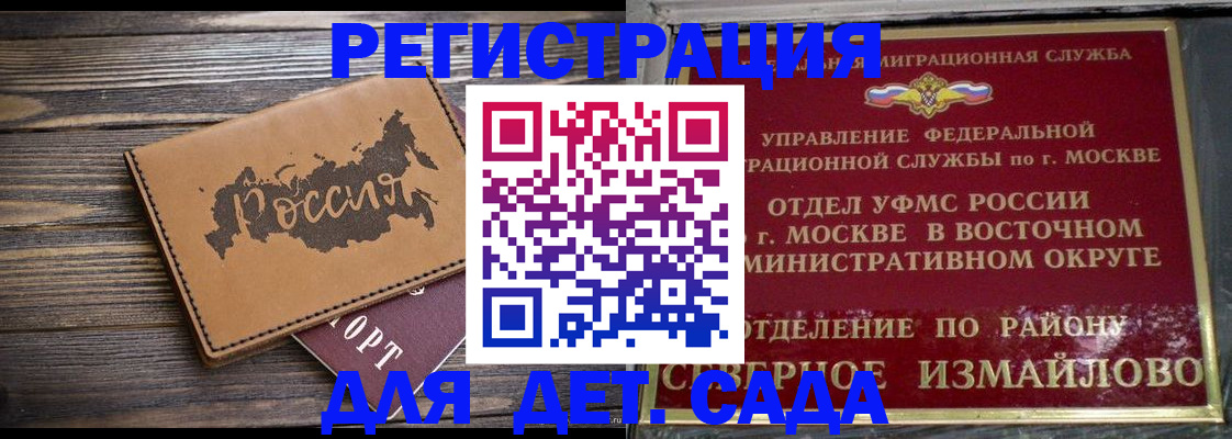 временная регистрация надежно в Бузулуке